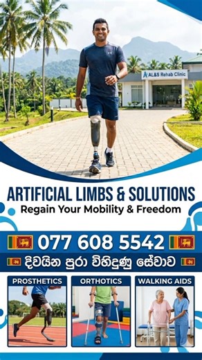#artificiallimb #scoliosis #physiotherapy #fypシ #fypシ゚viral #fypシ කෘතිම අත් හා පාද 077 608 5542