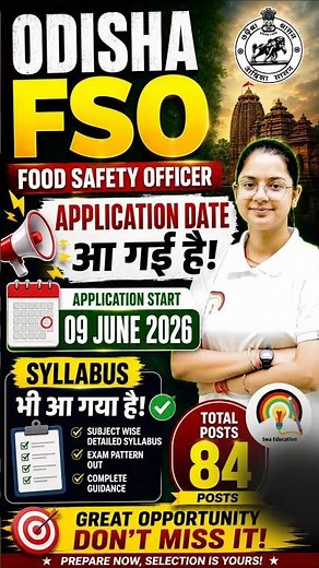 ODISHA FOOD SAFETY OFFICER RECRUITMENT 2026 🔥 | FSO APPLICATION FORM OUT