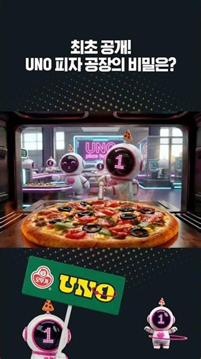 First reveal! What is the secret of the UNO Pizza Factory?🍕(10 seconds)