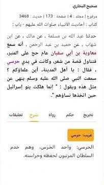عن عائشة رضي الله عنها، أن جارية من الأنصار تزوجت، وأنها مرضت، فتمعط شعرها،