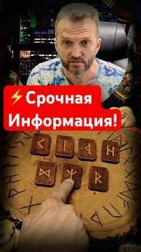 ‼️ Something You Never Suspected Will Be Revealed! #shorts #runes #divination