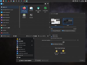 Ubuntu Studio 22.04 LTS…インストールから日本語入力まで！ | Report Hot Cafe