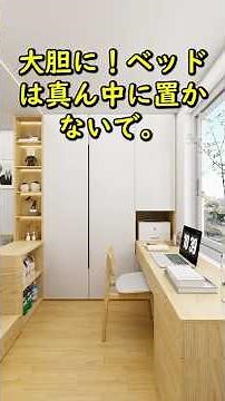 Be bold! Don't put the bed in the middle. #renovation #interiordesign #bedroom #bedroom #stylishroom