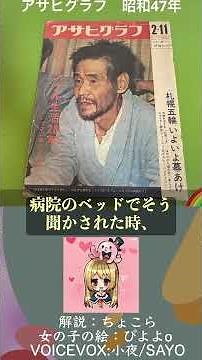 Shoichi Yokoi discovered it on Guam Island (January 24, 1972) #What day is it today?