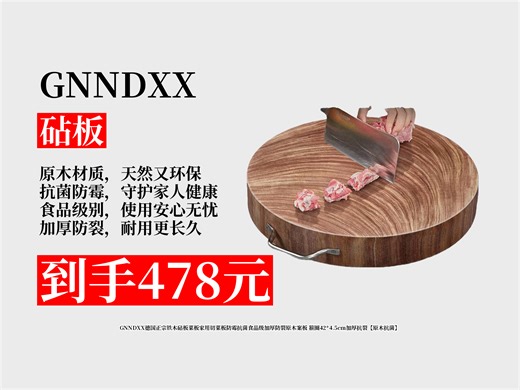 【砧板推荐】德国正宗铁木砧板咋样？478元到手！42X4.5cm加厚抗裂，防霉抗菌，食品级原木案板超实用！
