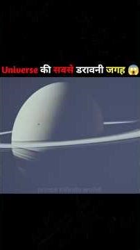 Scientists Fear This Space Anomaly… #shorts