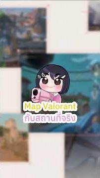 Valorant map based on real-world locations. #valorant #valorantshor #valorantclips #freefire