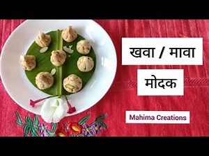 मावा मोदक|Mawa Modak Recipe|Homemade Khava Modak|Instant Mawa Modak WITHOUT MOULD