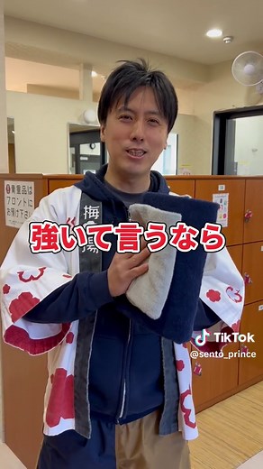 男湯タオル一枚 vs バスタオル - どっちを持っていくべき？