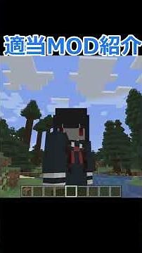 【マインクラフト】見た目が変えられる！！バックパック追加MOD『Backpacked』の紹介！！【MOD紹介】#short