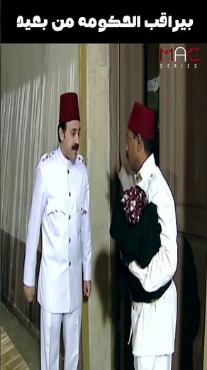 الغبي بيراقب البيت من بعيد 👍😳#ريا وسكينة