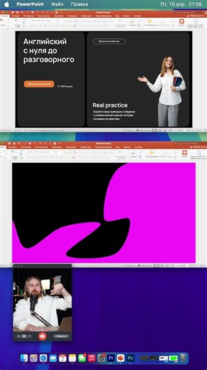 Красивый слайд в PowerPoint #презентации #powerpoint #дизайн