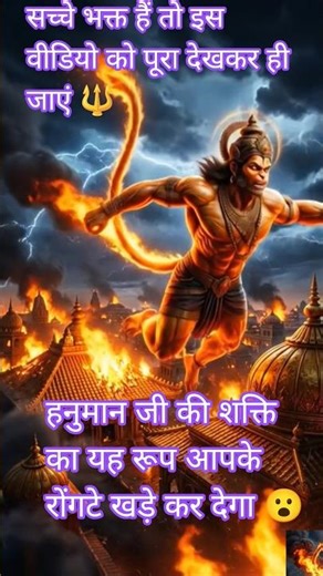 🙏Hanuman ji ke bhajan 🌹 Hanuman chalisa 🌹 Hanuman 🌺 Bhajan🌹 Bhakti shorts #bhakti #shorts #viral #yt