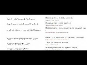 რუსულის გაკვეთილი 23 (უცხო ენების შესწავლა)/Russian Lessons 23/Уроки русского 23