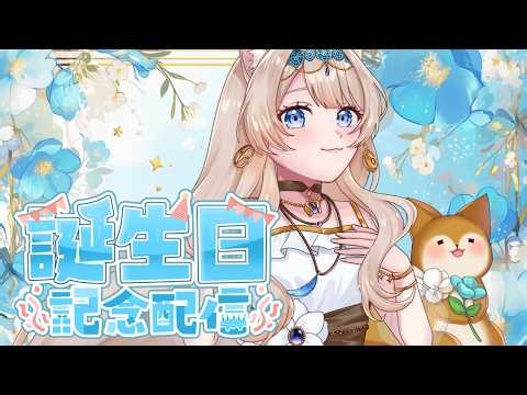 【３.22 誕生日企画 】 統合版マイクラ企画🐈🔰【Vtuber/空彩】