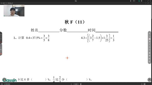 六年级秋 C13小测 作业讲解