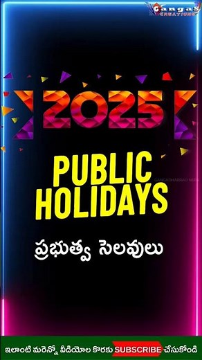 2025 Public Holidays List #2025 #publicholiday #holiday
