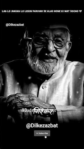 लड़ लो झगड़ लो लेकिन परिवार से अलग होने की मत 🤌✨😔#podcast #motivation #shortsfeed #trending #yt