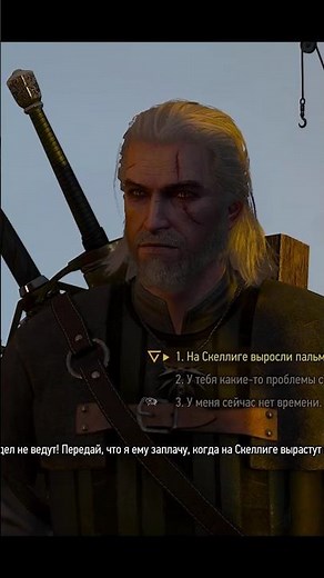 ИЗИ КВЕСТ В ВЕДЬМАК 3 - МЕЧИ И ВАРЕНИКИ #ведьмак #thewitcher #shorts