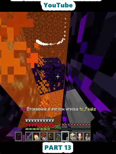 Regrets of Raiding: Anarchy in Minecraft