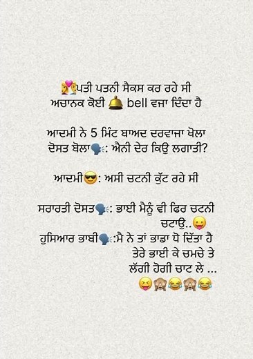 ਸਿੱਖਿਆ : ਸਵਾਦ ਤੋ ਬਚੋ 🙈😂🙈#funny #viralshort #comedy #watchtime #likeforlike