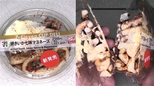 セブンイレブンの焼きいか七味マヨネーズを食べました。　#セブンイレブン #焼きいか #七味マヨネーズ