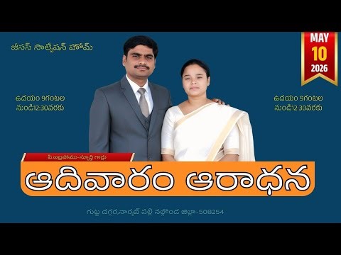 ఆదివారం ఆరాధన.SPURTHI TV//P.ABRAHAMU// 10-05-2026