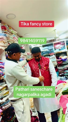 Tika Fancy Store: Quality Products in Pathari