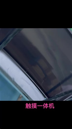 触摸一体机