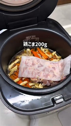 炊飯器で鶏ごぼう🍚🐓香りがうまい。 #今日の晩ごはん #cooking