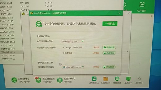 教你两分钟彻底卸载360，解除浏览器捆绑！