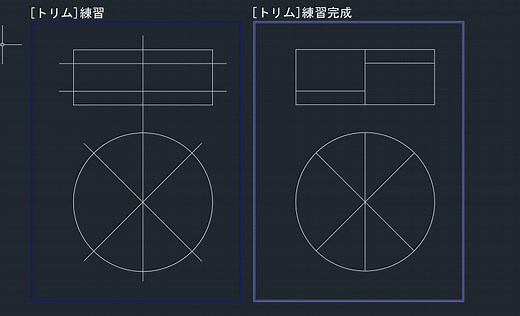 AutoCADでトリムができない！トリムコマンドの解決方法とは？ | パソコンスキルと資格のSCワンポイント講座