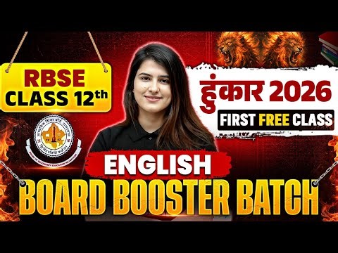 RBSE Class 12th Yearly Exam 2026 | All Subjects Revision Maha Marathon | Most Important Questions