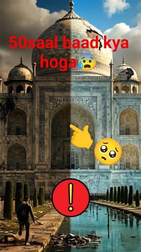 50 saal baad Taj Mahal aisa ho jayega? 😳