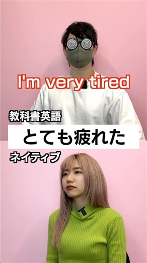 教科書英語かネイティブか一瞬でわかる質問#shorts