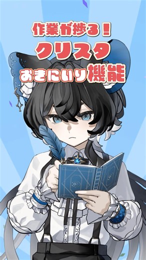 【#クリスタ 】お気に入りツール紹介！#イラスト解説 #ペリステ #イラストレーター