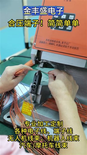 Press-fit terminals! It's that simple.