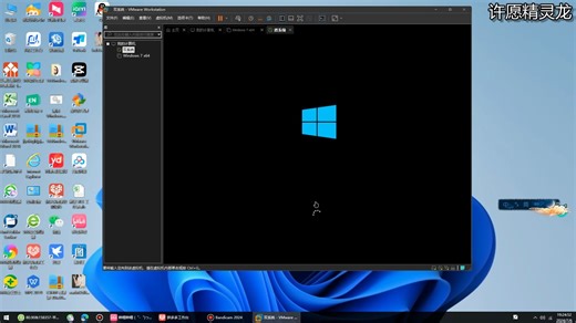 卸载vmware17虚拟机