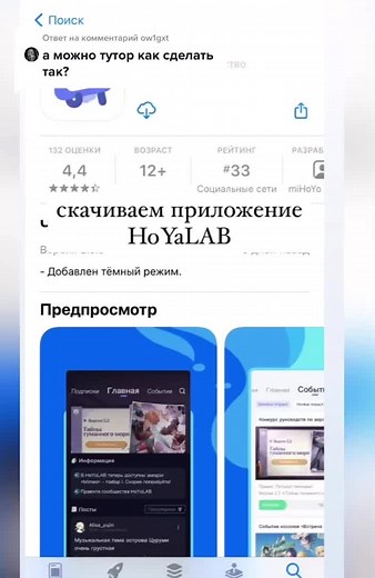 Ответ пользователю @ow1gxt ставьте на паузу. надеюсь понятно объяснила #hoyalab #геншин