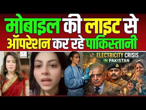 Pak Patrakar Arzoo Kazmi SHOCKING React on Electricity Crisis , Pak media on India Latest, National