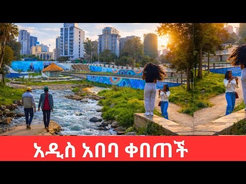 Addis Ababa's Transformation Is Setting A New Trend in Africa
