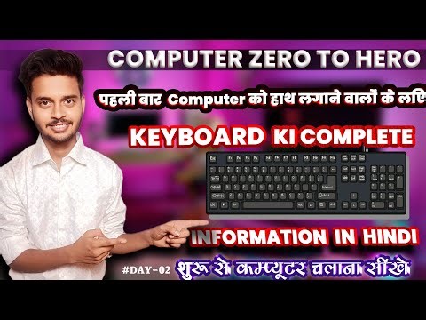Basic Computer Course in Hindi - कंप्यूटर की पूरी जानकारी हिंदी में