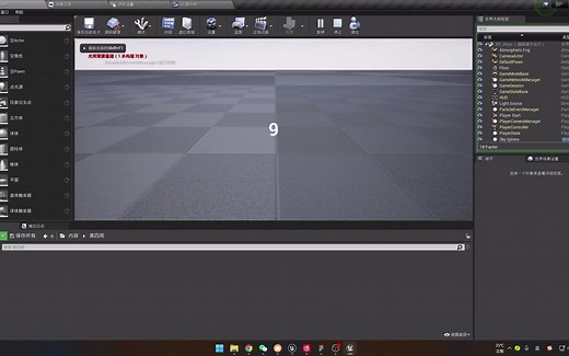 【UE4小功能教程】P4_倒计时功能