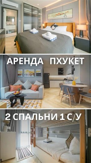 Аренда Пхукет 2 спальни Тайтл Легендари Банг Тао. #тайтллегендари #тайтлбангтао
