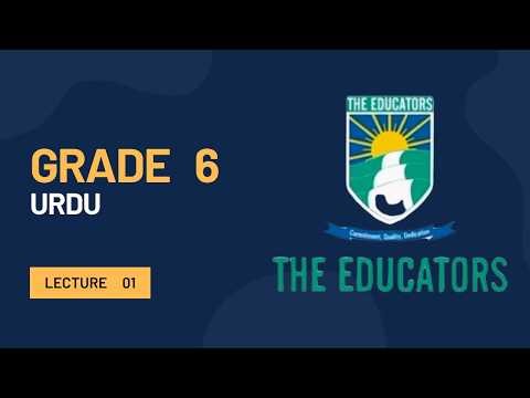Urdu Lec 1 | Grade 6
