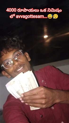 ||4000 rupayalu nimisham avvagottesamm...🥹😅||