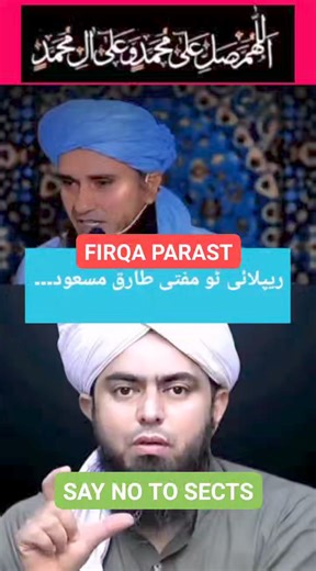 105K views · 3.4K reactions | Say No To SECTS ✅ #world #best #islamic #teacher #imam #Emam #engineer #lecture #life #ilmeekitabee | علمی کتابی | Facebook