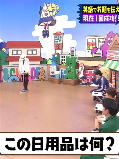 SixTONES髙地スパイ参戦で大混乱裏切り者は誰だ - TVer106