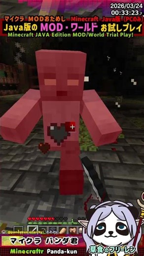 #Panda-kun's Java Edition "Will Zombies Naturally Spawn?" Minecraft Downloadable World/MOD #shorts