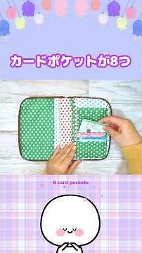 これが縫わずにできる!#お薬手帳ケース#母子手帳ケース#通帳ケース#縫わないDIY# #100均diy